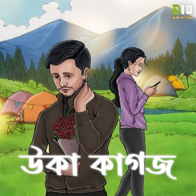 Uka Kagoj, Listen the song Uka Kagoj, Play the song Uka Kagoj, Download the song Uka Kagoj