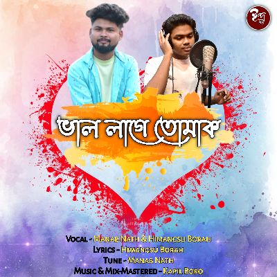 Val Lage Tumak, Listen the songs of  Val Lage Tumak, Play the songs of Val Lage Tumak, Download the songs of Val Lage Tumak