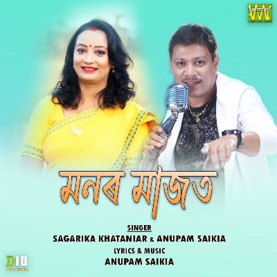 Monor Majot, Listen the song Monor Majot, Play the song Monor Majot, Download the song Monor Majot