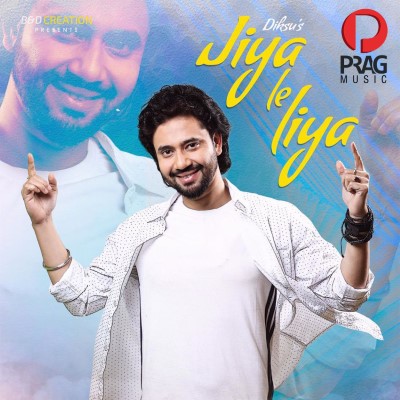 Jiya Le Liya, Listen the songs of  Jiya Le Liya, Play the songs of Jiya Le Liya, Download the songs of Jiya Le Liya
