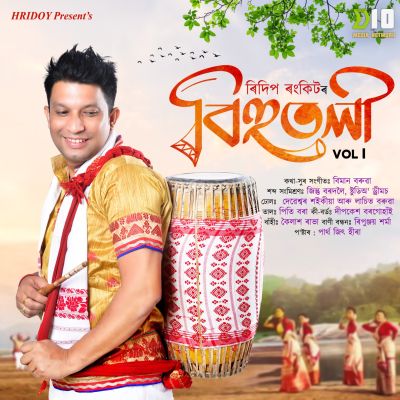 Bihutoli - Vol  I, Listen the songs of  Bihutoli - Vol  I, Play the songs of Bihutoli - Vol  I, Download the songs of Bihutoli - Vol  I