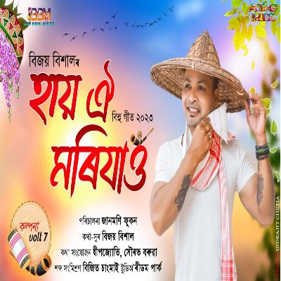 Hai Oi Morijau 2023, Listen the song Hai Oi Morijau 2023, Play the song Hai Oi Morijau 2023, Download the song Hai Oi Morijau 2023