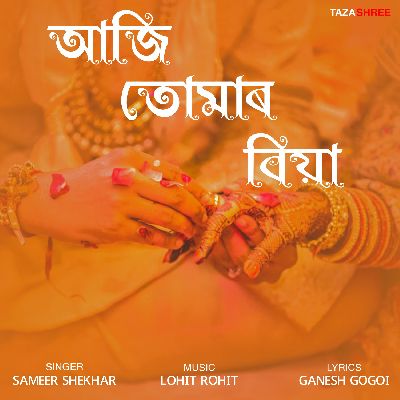 Aji Tumar Biya, Listen the song Aji Tumar Biya, Play the song Aji Tumar Biya, Download the song Aji Tumar Biya
