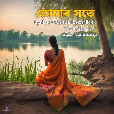 Tumar xote, Listen the song Tumar xote, Play the song Tumar xote, Download the song Tumar xote