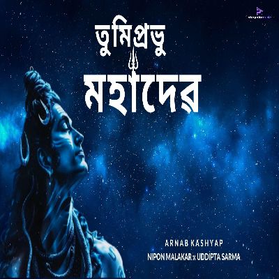 Tumi Prabhu Mahadev, Listen the song Tumi Prabhu Mahadev, Play the song Tumi Prabhu Mahadev, Download the song Tumi Prabhu Mahadev