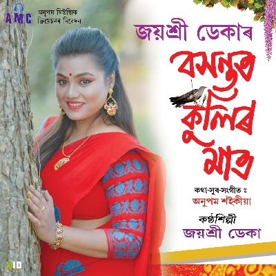 Baxantat Kulir Maat, Listen the song Baxantat Kulir Maat, Play the song Baxantat Kulir Maat, Download the song Baxantat Kulir Maat