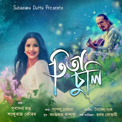 Tita Suli, Listen the song Tita Suli, Play the song Tita Suli, Download the song Tita Suli