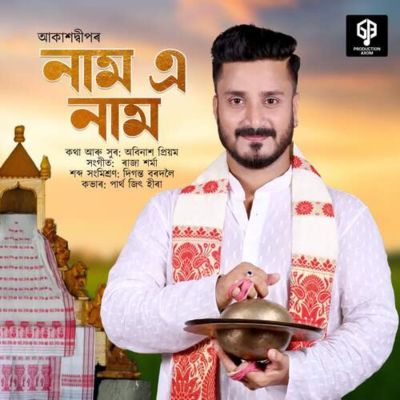 Naam e Naam, Listen the song Naam e Naam, Play the song Naam e Naam, Download the song Naam e Naam