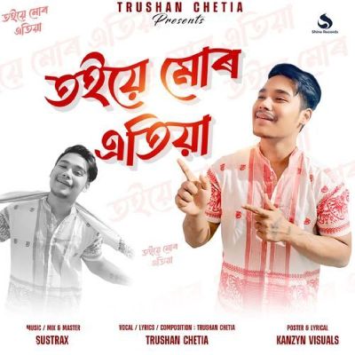 Toie Mur Atiya, Listen the song Toie Mur Atiya, Play the song Toie Mur Atiya, Download the song Toie Mur Atiya