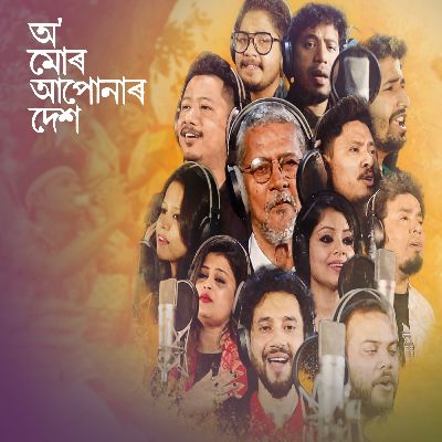 O Mur Apunar Desh, Listen the song O Mur Apunar Desh, Play the song O Mur Apunar Desh, Download the song O Mur Apunar Desh