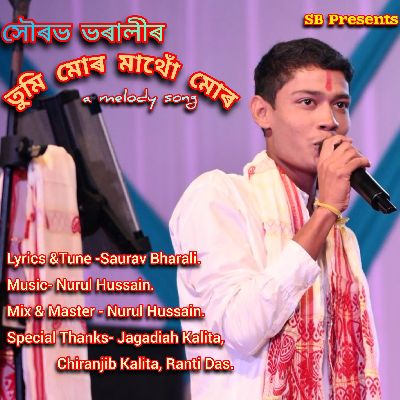 Tumi Mor Matho Mor, Listen the song Tumi Mor Matho Mor, Play the song Tumi Mor Matho Mor, Download the song Tumi Mor Matho Mor