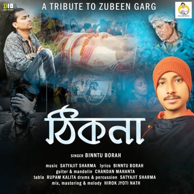 Thikona, Listen the song Thikona, Play the song Thikona, Download the song Thikona