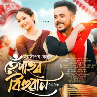 Hepahor Bihuwan, Listen the song Hepahor Bihuwan, Play the song Hepahor Bihuwan, Download the song Hepahor Bihuwan