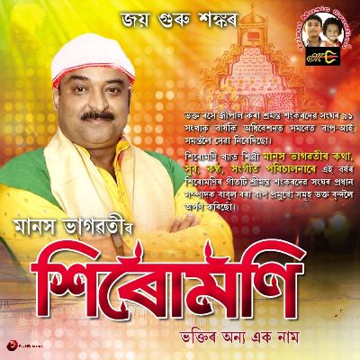 Krishna Janma, Listen the songs of  Krishna Janma, Play the songs of Krishna Janma, Download the songs of Krishna Janma