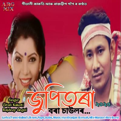 Bora Chowlor(Jupitora 2020), Listen the song Bora Chowlor(Jupitora 2020), Play the song Bora Chowlor(Jupitora 2020), Download the song Bora Chowlor(Jupitora 2020)