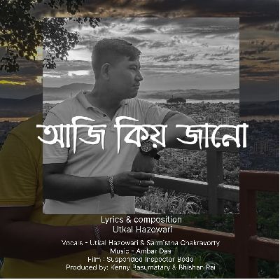 Aji Kiyo Janu, Listen the song Aji Kiyo Janu, Play the song Aji Kiyo Janu, Download the song Aji Kiyo Janu