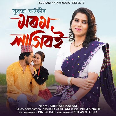 Morom Lagiboi, Listen the song Morom Lagiboi, Play the song Morom Lagiboi, Download the song Morom Lagiboi