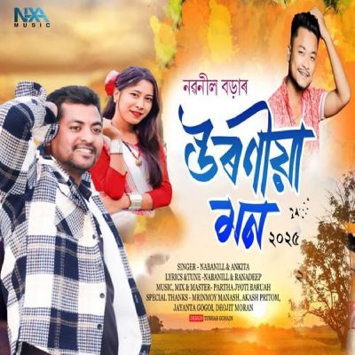 Uroniya Mon, Listen the song Uroniya Mon, Play the song Uroniya Mon, Download the song Uroniya Mon