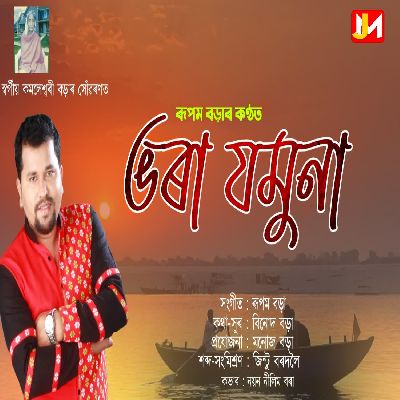 Bhora Jomuna, Listen the song Bhora Jomuna, Play the song Bhora Jomuna, Download the song Bhora Jomuna