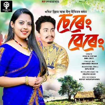 Sereng Bereng, Listen the song Sereng Bereng, Play the song Sereng Bereng, Download the song Sereng Bereng