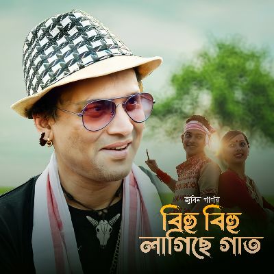 GHURONIYA, Listen the song GHURONIYA, Play the song GHURONIYA, Download the song GHURONIYA