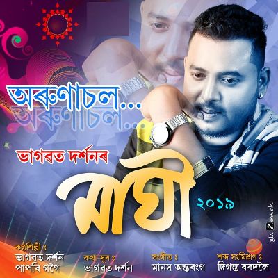 Arunachal Saboloi Goi, Listen the song Arunachal Saboloi Goi, Play the song Arunachal Saboloi Goi, Download the song Arunachal Saboloi Goi