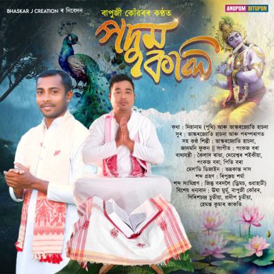 Podum Koli, Listen the song Podum Koli, Play the song Podum Koli, Download the song Podum Koli