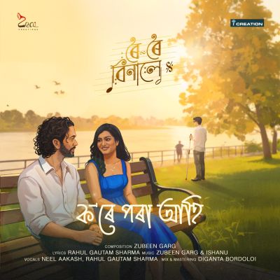 Kore Pora Aahi (From "Roi Roi Binale"), Listen the song Kore Pora Aahi (From "Roi Roi Binale"), Play the song Kore Pora Aahi (From "Roi Roi Binale"), Download the song Kore Pora Aahi (From "Roi Roi Binale")