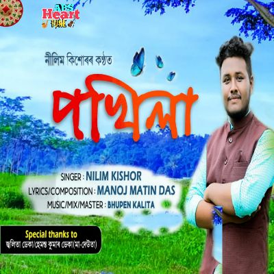 Pokhila, Listen the song Pokhila, Play the song Pokhila, Download the song Pokhila
