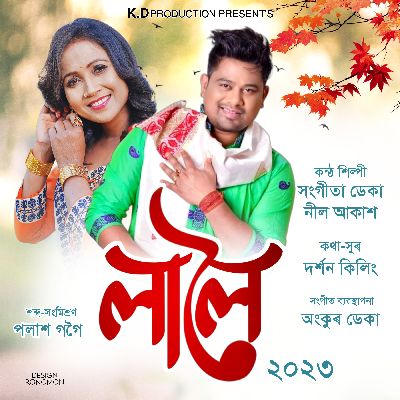 Laloi, Listen the song Laloi, Play the song Laloi, Download the song Laloi