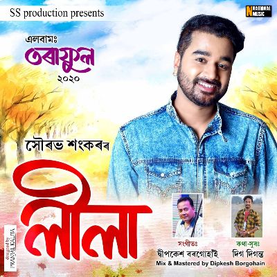 Leela, Listen the song Leela, Play the song Leela, Download the song Leela