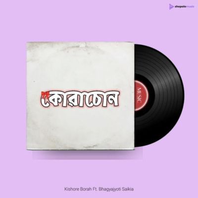 KUWASUN, Listen the song KUWASUN, Play the song KUWASUN, Download the song KUWASUN
