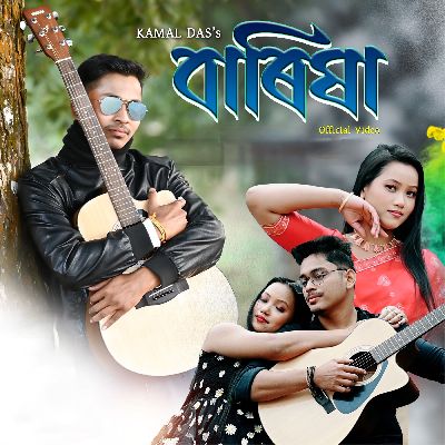 Barixa, Listen the song Barixa, Play the song Barixa, Download the song Barixa