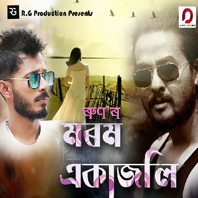 Morom Ekajoli, Listen the song Morom Ekajoli, Play the song Morom Ekajoli, Download the song Morom Ekajoli