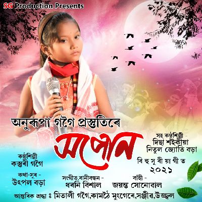 Maa Kulat Bohi, Listen the song Maa Kulat Bohi, Play the song Maa Kulat Bohi, Download the song Maa Kulat Bohi