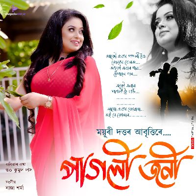 Pagoli Joni, Listen the song Pagoli Joni, Play the song Pagoli Joni, Download the song Pagoli Joni