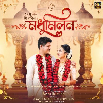 Modhumilon, Listen the song Modhumilon, Play the song Modhumilon, Download the song Modhumilon