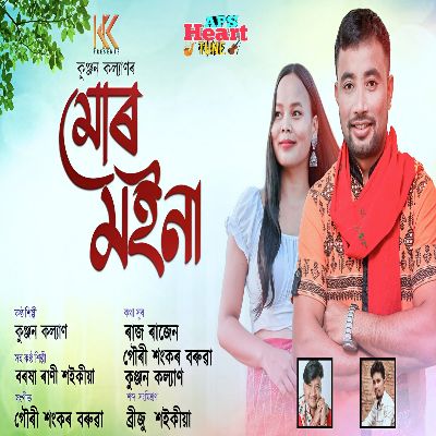 Mur Moina, Listen the song Mur Moina, Play the song Mur Moina, Download the song Mur Moina