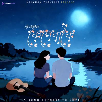 Kenebakoi, Listen the song Kenebakoi, Play the song Kenebakoi, Download the song Kenebakoi