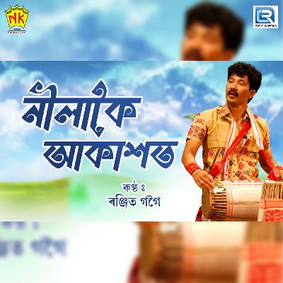 Nilakoi Akaxot, Listen the song Nilakoi Akaxot, Play the song Nilakoi Akaxot, Download the song Nilakoi Akaxot