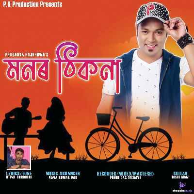 Monor Thikona, Listen the song Monor Thikona, Play the song Monor Thikona, Download the song Monor Thikona