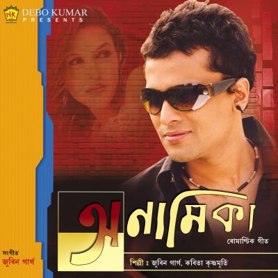 Pritir Xubaxe, Listen the song Pritir Xubaxe, Play the song Pritir Xubaxe, Download the song Pritir Xubaxe