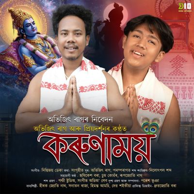 Korunamoy, Listen the song Korunamoy, Play the song Korunamoy, Download the song Korunamoy