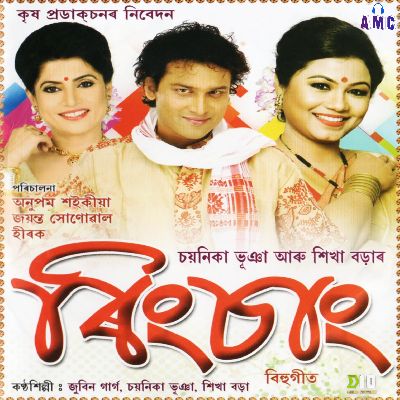 Horute Isware, Listen the song Horute Isware, Play the song Horute Isware, Download the song Horute Isware