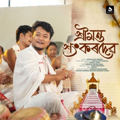 Srimanta Shankardev, Listen the song Srimanta Shankardev, Play the song Srimanta Shankardev, Download the song Srimanta Shankardev