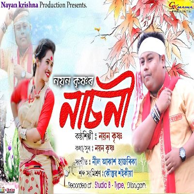Nasoni 2020, Listen the songs of  Nasoni 2020, Play the songs of Nasoni 2020, Download the songs of Nasoni 2020