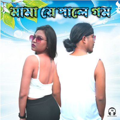 Mamae Pale Gom, Listen the song Mamae Pale Gom, Play the song Mamae Pale Gom, Download the song Mamae Pale Gom