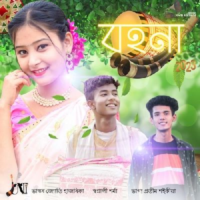 Bohona, Listen the song Bohona, Play the song Bohona, Download the song Bohona