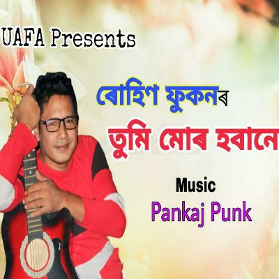Tumi Mur Hoba Ne, Listen the song Tumi Mur Hoba Ne, Play the song Tumi Mur Hoba Ne, Download the song Tumi Mur Hoba Ne