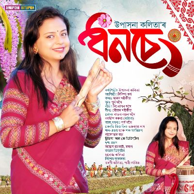 Dhonseng, Listen the song Dhonseng, Play the song Dhonseng, Download the song Dhonseng